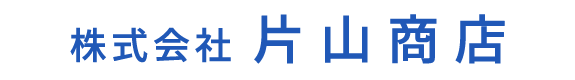 株式会社片山商店